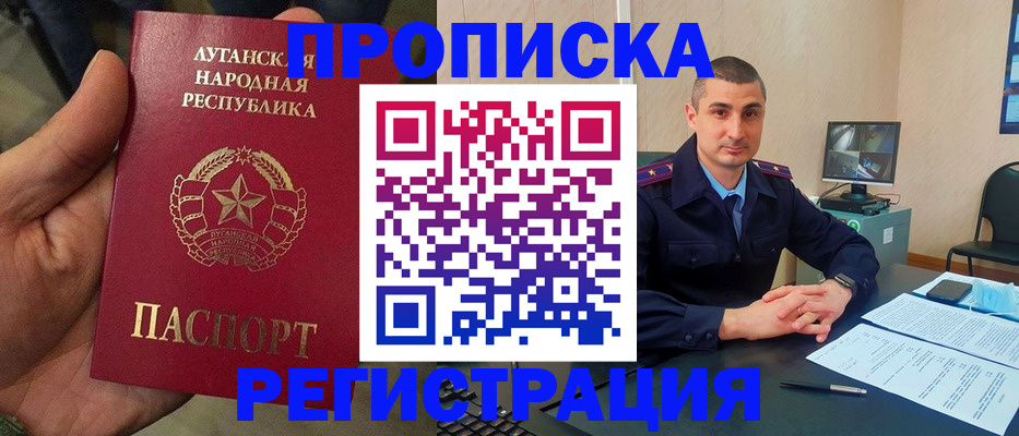 прописка для военкомата в Приморско-Ахтарске