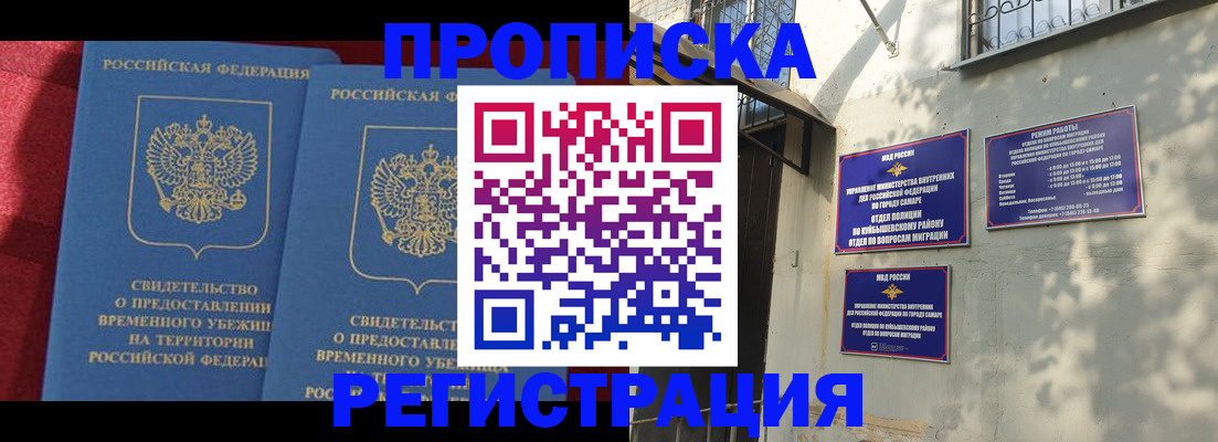 временная регистрация надежно в Приморско-Ахтарске
